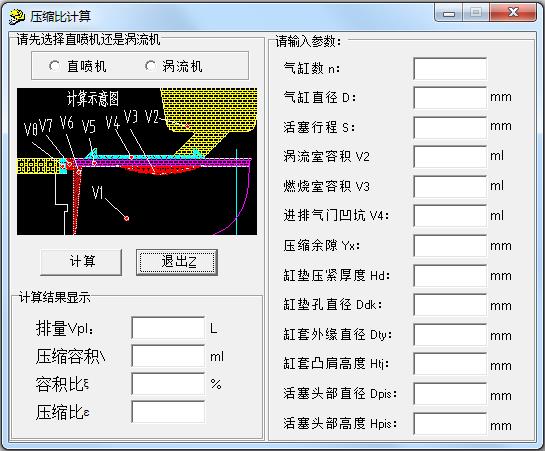 迈迪压缩比计算工具 绿色版