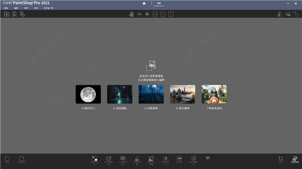 Corel PaintShop Pro 2021中文特别版(照片编辑软件)