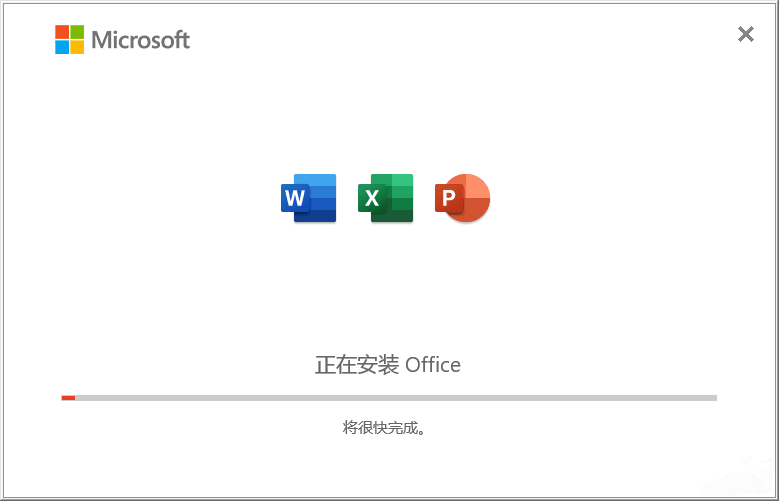 Microsoft Office 2021 最新版