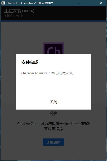 Adobe Character Animator 2020中文免费版