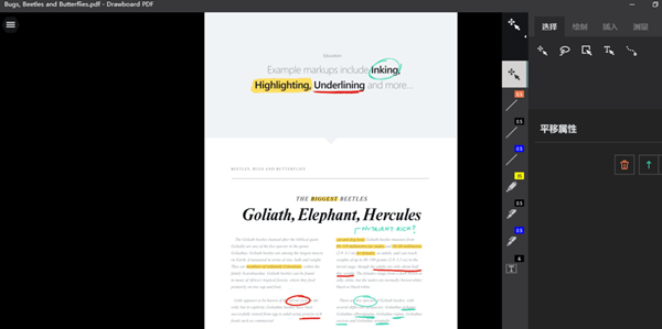 Drawboard PDFUWP版(PDF编辑工具)