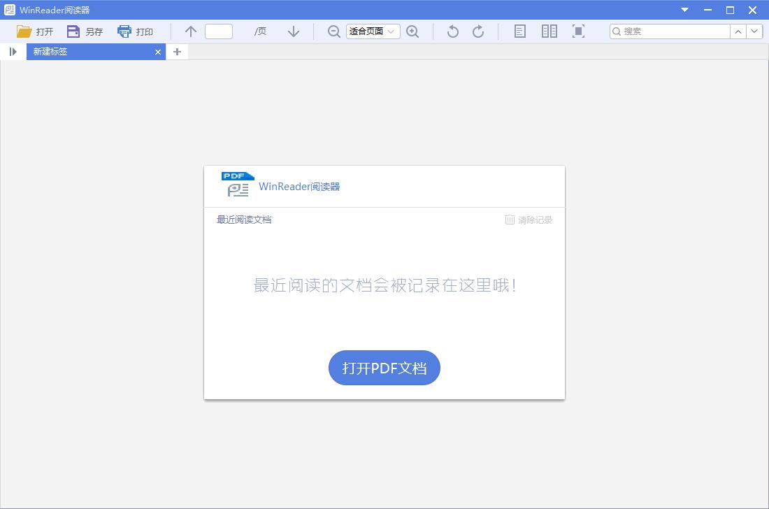 WinReader阅读器官方正式版