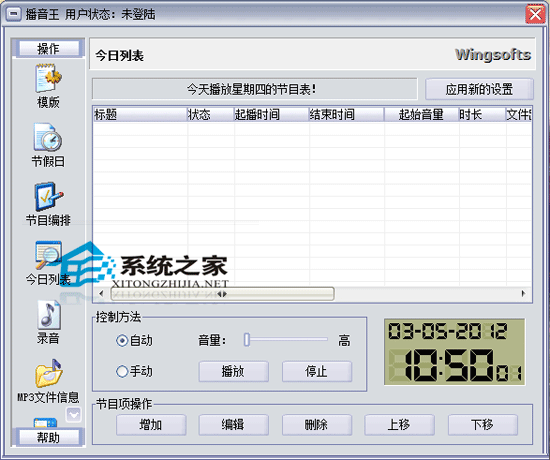 播音王绿色特别版