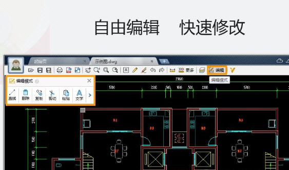 CAD迷你看图官方版