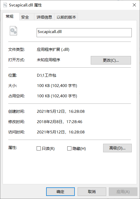 Svcapicall.<a href=https://www.officeba.com.cn/tag/dllwenjian/ target=_blank class=infotextkey>dll文件</a> 免费版