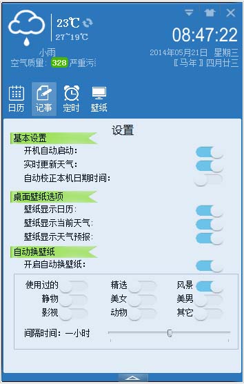 Ez桌面 v1.0.0.0 安装版