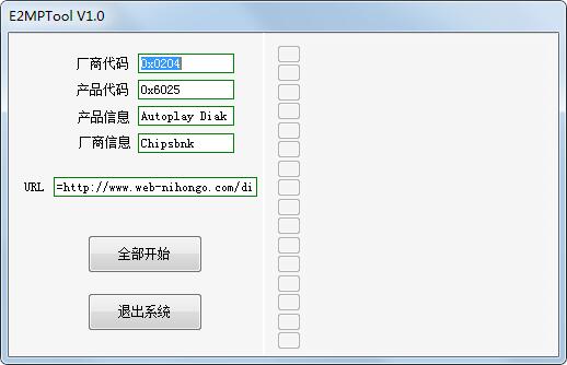 芯邦CBM2072量产工具<a href=https://www.officeba.com.cn/tag/lvseban/ target=_blank class=infotextkey>绿色版</a>(E2MPTool)