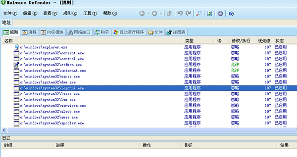 Malware Defender免费版(主机入侵防御系统)