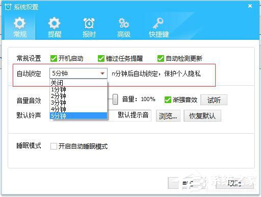 美捷闹钟（美捷电脑闹钟）V2.1.1.6 官方安装版