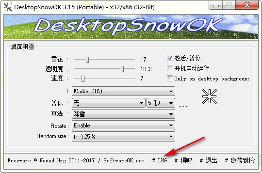 DesktopSnowOK中文版(桌面下雪效果软件)