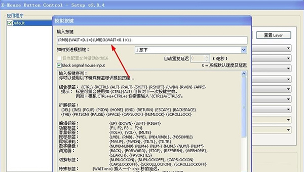 x-mouse Button Control中文<a href=https://www.officeba.com.cn/tag/lvseban/ target=_blank class=infotextkey>绿色版</a>