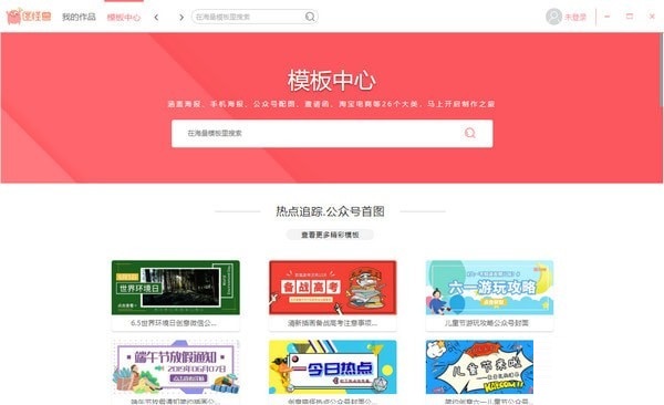 图怪兽绿色免费版