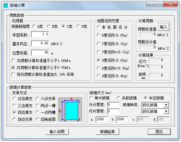 玻璃计算工具<a href=https://www.officeba.com.cn/tag/lvseban/ target=_blank class=infotextkey>绿色版</a>