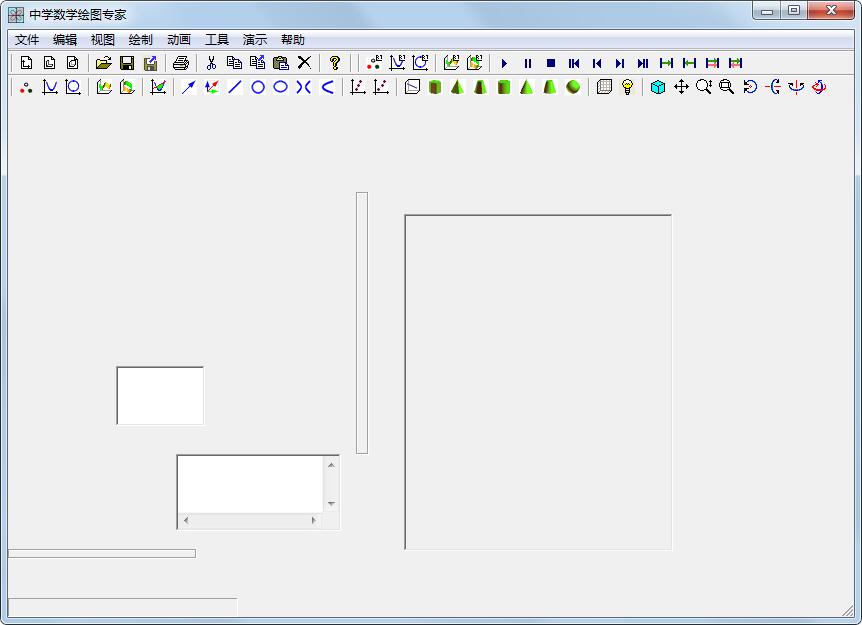 中学数学绘图专家官方安装版