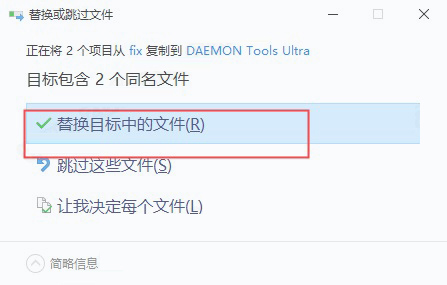 DAEMON Tools Ultra注册机通用版