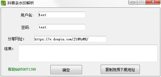 飞鱼抖音视频去水印解析绿色免费版