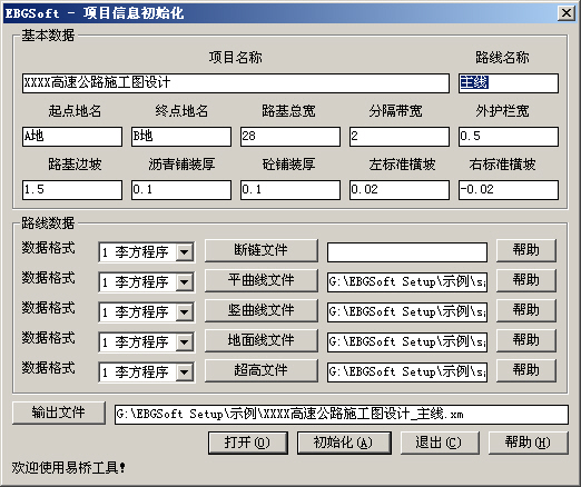 易桥CAD工具箱免注册最新版