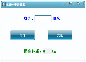 成年人标准体重<a href=https://www.officeba.com.cn/tag/jisuanqi/ target=_blank class=infotextkey>计算器</a><a href=https://www.officeba.com.cn/tag/lvseban/ target=_blank class=infotextkey>绿色版</a>