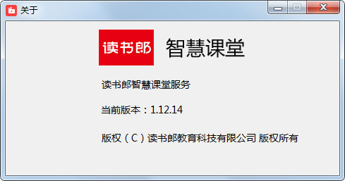 读书郎智慧课堂官方安装版