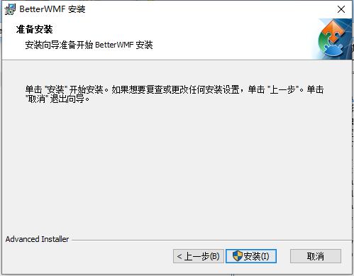 BetterWMF2020中文版
