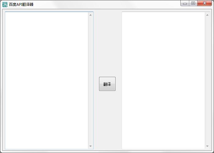 百度API翻译器绿色免费版