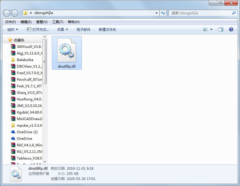 dnutility.dll免费版