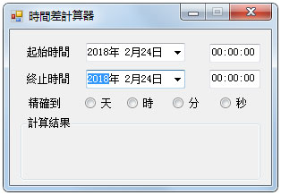 时间差<a href=https://www.officeba.com.cn/tag/jisuanqi/ target=_blank class=infotextkey>计算器</a><a href=https://www.officeba.com.cn/tag/lvseban/ target=_blank class=infotextkey>绿色版</a>