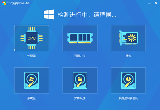 360免费升win10工具最新版