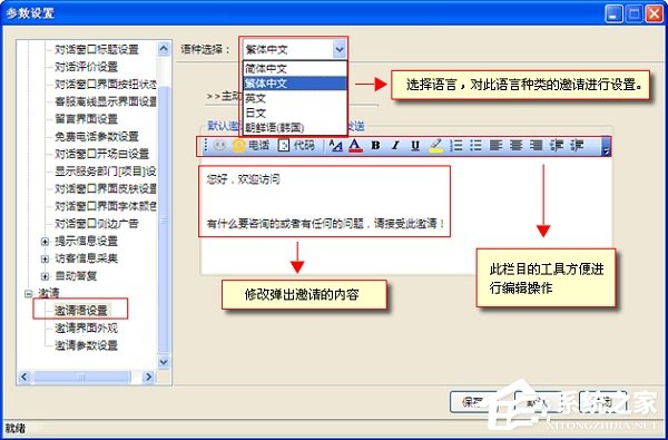 忠仕商务通绿色版