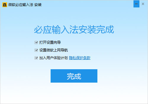 必应拼音<a href=https://www.officeba.com.cn/tag/shurufa/ target=_blank class=infotextkey>输入法</a>