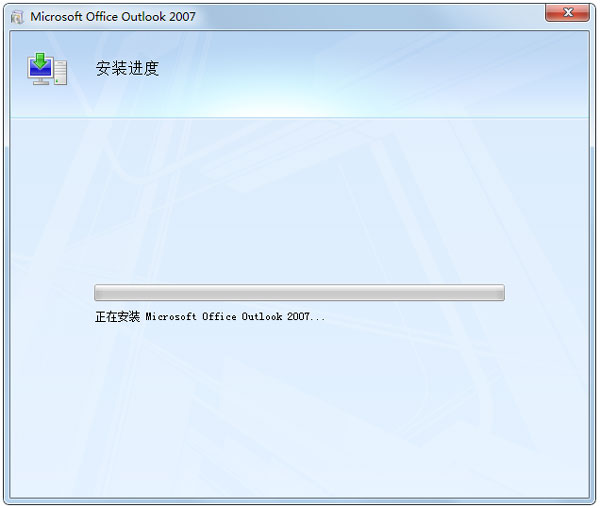 Microsoft office Outlook2007 官方破解版(附密钥)