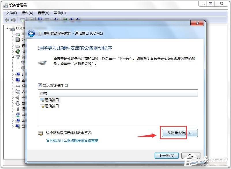 凤凰读卡器驱动XP&Win7 附图文安装教程(pl-2303 usb-to-serial)