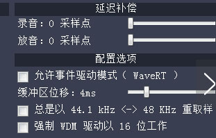 ASIO4ALL驱动免费版