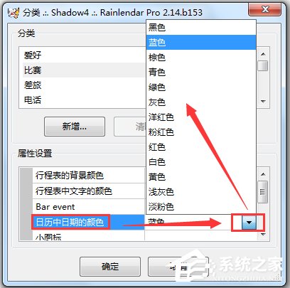 Rainlendar多国语言绿色版(桌面日历)