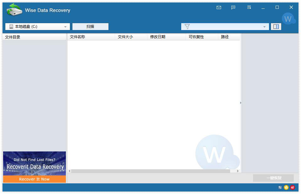 Wise Data Recovery中文绿色版(文件数据恢复软件)