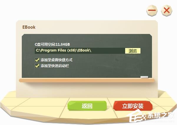 3D eBook 中文安装版(3D电子课本)