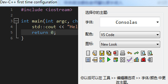 Dev-C++中文版