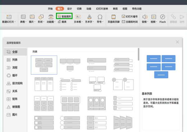 WPS Office 2019 For Linux官方版
