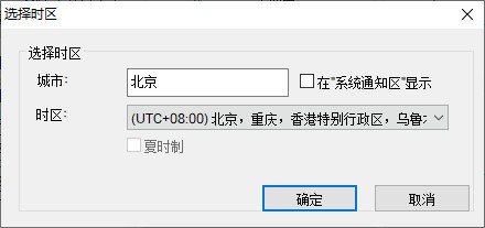 Microsoft Chinese Date&Time免费版