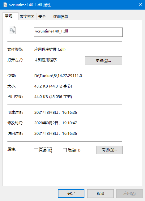 vcruntime140_1.<a href=https://www.officeba.com.cn/tag/dllwenjian/ target=_blank class=infotextkey>dll文件</a>免费版