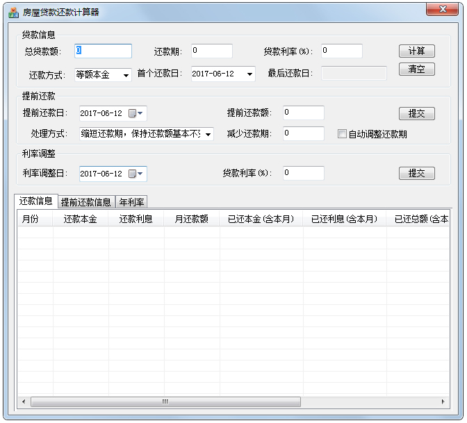 房屋贷款还款<a href=https://www.officeba.com.cn/tag/jisuanqi/ target=_blank class=infotextkey>计算器</a><a href=https://www.officeba.com.cn/tag/lvseban/ target=_blank class=infotextkey>绿色版</a>