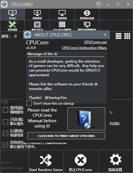 CPUCores绿色中文版(SteamCPU优化神器)