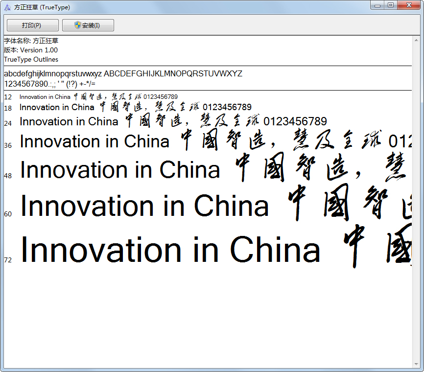 方正狂草<a href=https://www.officeba.com.cn/tag/lvseban/ target=_blank class=infotextkey>绿色版</a>(TrueType)