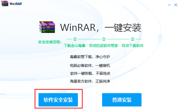 Winrar2021最新版