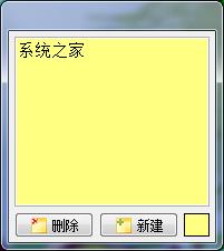 Vov Sticky Notes（桌面便签工具）V6.1 绿色中文版