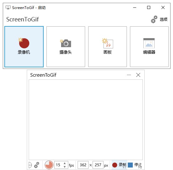 ScreenToGif绿色中文版