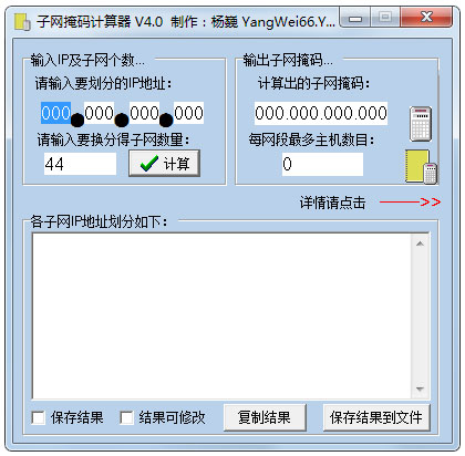 子网掩码<a href=https://www.officeba.com.cn/tag/jisuanqi/ target=_blank class=infotextkey>计算器</a><a href=https://www.officeba.com.cn/tag/lvseban/ target=_blank class=infotextkey>绿色版</a>