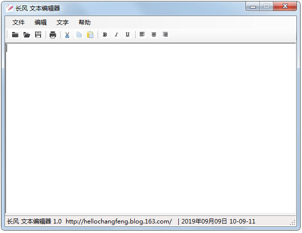 长风文本编辑器绿色版