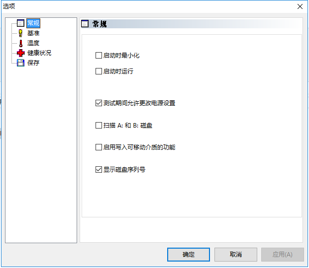 移动硬盘检测工具中文版