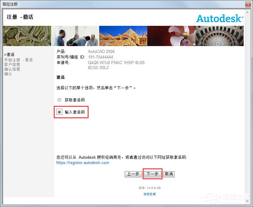 AutoCAD 2006 中文精简安装版（AutoCAD2006）